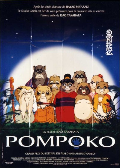 HEISEI TANUKI GASSEN POMPOKO / THE RACCOON WAR movie poster