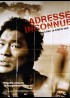 SUCHWIN BULMYEONG / ADDRESS UNKNOWN movie poster