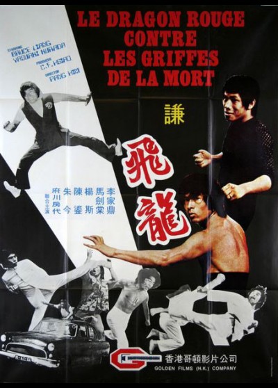 affiche du film DRAGON ROUGE CONTRE LES GRIFFES DE LA MORT (LE)