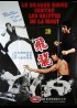SHEN LONG XIAO HU CHUANG JIANG HU movie poster