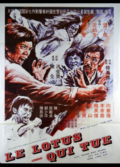 LAO HU SHA XING / THE END OF THE WOCKED TIGER movie poster