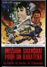 affiche du film MISSION SHANGHAI POUR UN KARATEKA