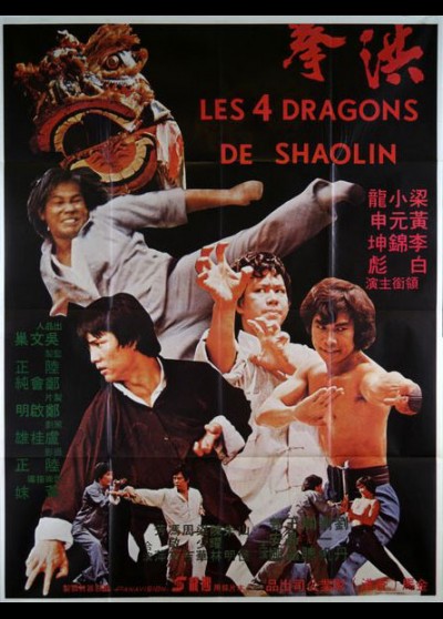 affiche du film QUATRE DRAGONS DE SHAOLIN (LES)