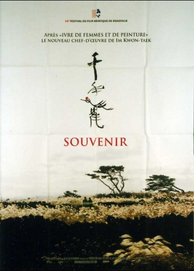 affiche du film SOUVENIR