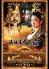 MAN CHENG JIN DAI HUANG JIN JIA / CURSE OF THE GOLDEN FLOWER movie poster