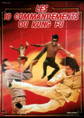 GONG FU QI JIE movie poster