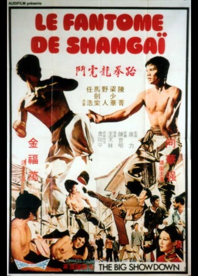 MENG HU DOU KUANG LONG / THE BIG SHOWDOWN movie poster