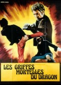 GRIFFES MORTELLES DU DRAGON (LES)