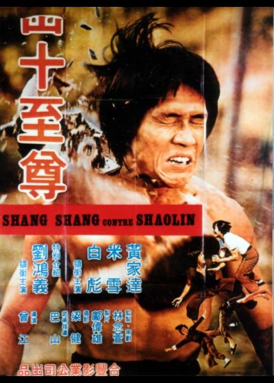 affiche du film SHANG SHANG CONTRE SHAOLIN