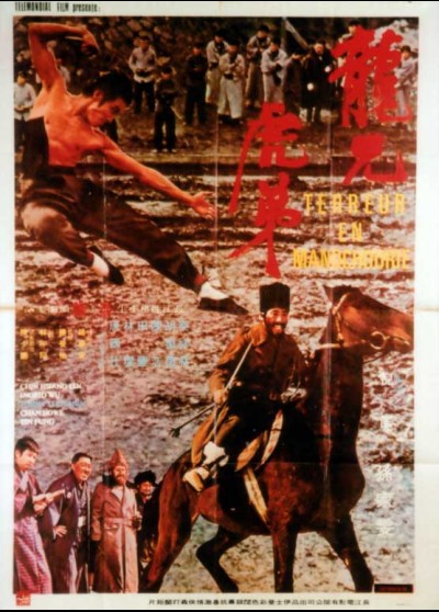 LONG XIONG HU DI movie poster