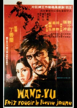 affiche du film WANG YU FAIT ROUGIR LE FLEUVE JAUNE