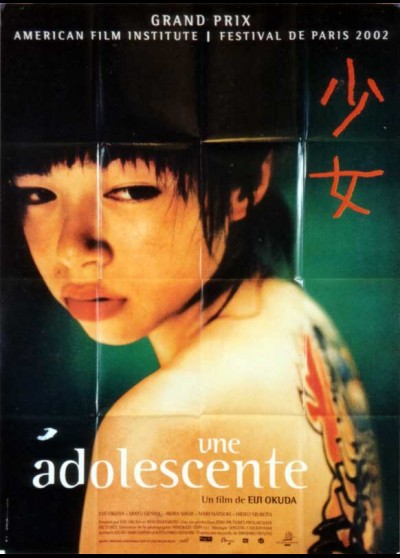 SHOJO movie poster