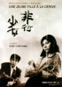 HIKO SHOJO movie poster
