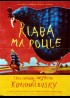 affiche du film RIABA MA POULE
