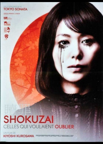 affiche du film SHOKUZAI CELLES QUI VOULAIENT OUBLIER
