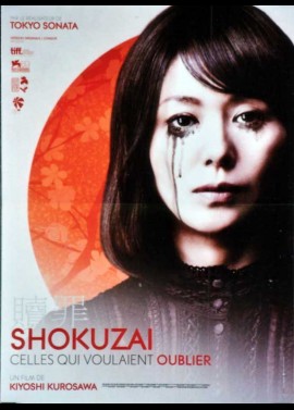 SHOKUZAI movie poster