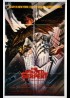 WINGED SERPENT (THE) movie poster