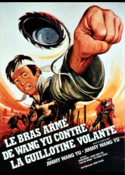 DU BI QUAN WANG DA PO XUE DI ZI movie poster