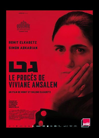 affiche du film PROCES DE VIVIANE AMSALEM (LE)