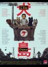 ISLE OF DOGS movie poster