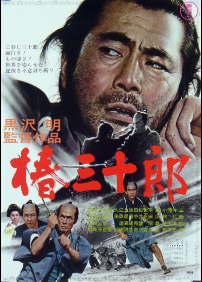 TSUBAKI SANJURO movie poster