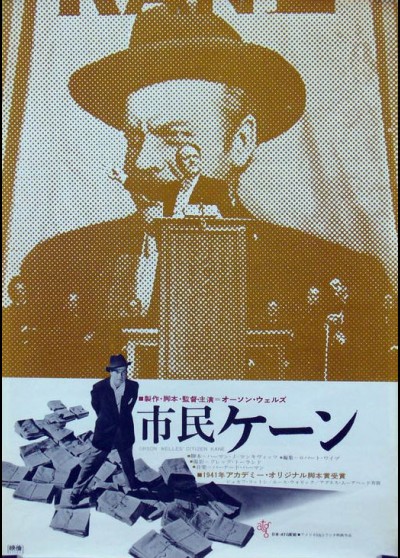 CITIZEN KANE movie poster