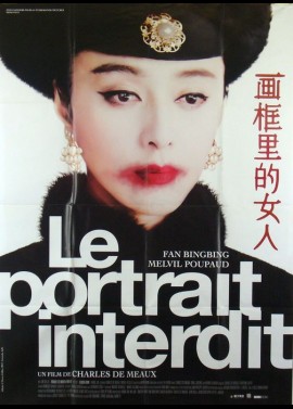 PORTRAIT INTERDIT (LE) movie poster
