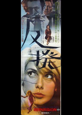 REPULSION movie poster