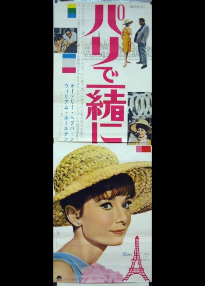 affiche du film DEUX TETES FOLLES 