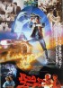affiche du film RETOUR VERS LE FUTUR