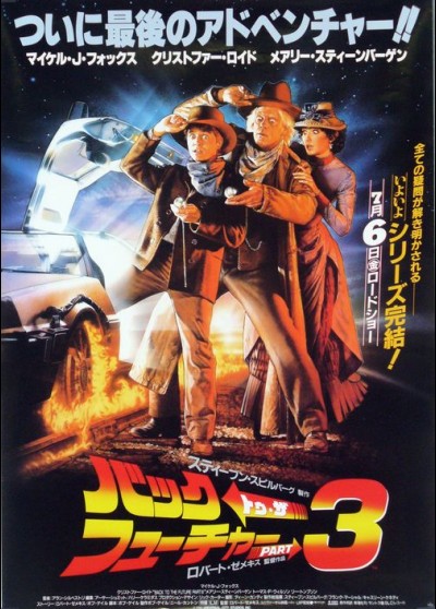 affiche du film RETOUR VERS LE FUTUR 3