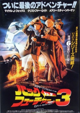 affiche du film RETOUR VERS LE FUTUR 3
