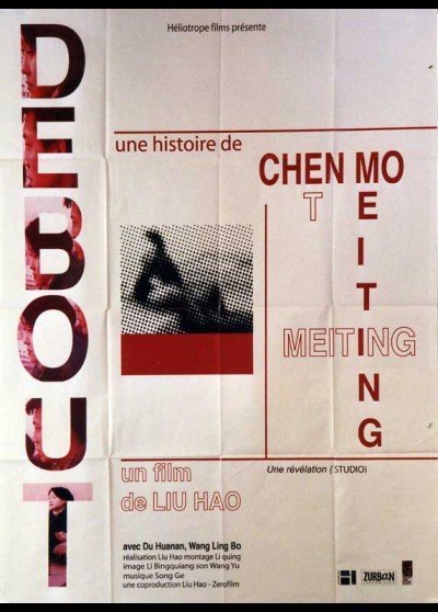 CHEN MO HE METING movie poster