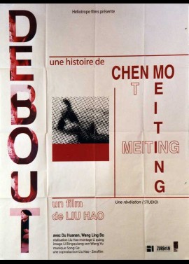 affiche du film DEBOUT