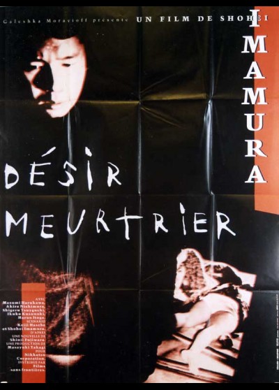 affiche du film DESIR MEURTRIER