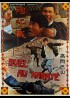 GUAI KE movie poster