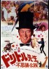 DOCTOR DOLITTLE movie poster