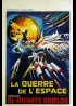 WAKUSEI DAISENSO / PLANET WARS / COSMOS movie poster