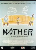MOTHER / M/OTHER
