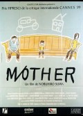 MOTHER / M/OTHER