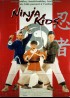 NINJA KIDS movie poster