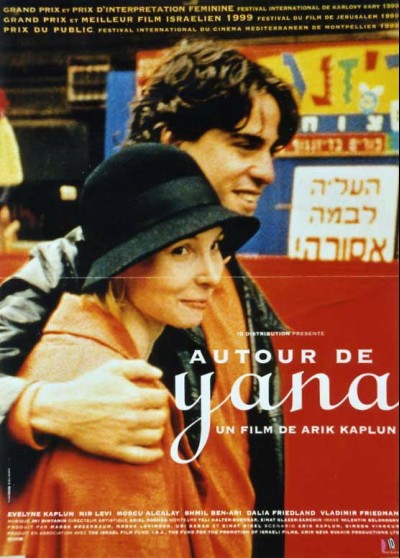 CHAVERIM SHEL YANA (HA) movie poster