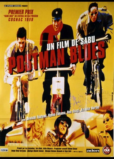POSUTOMAN BURUSU movie poster