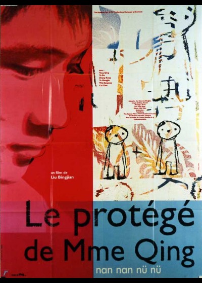 affiche du film PROTEGE DE MADAME QING (LE)