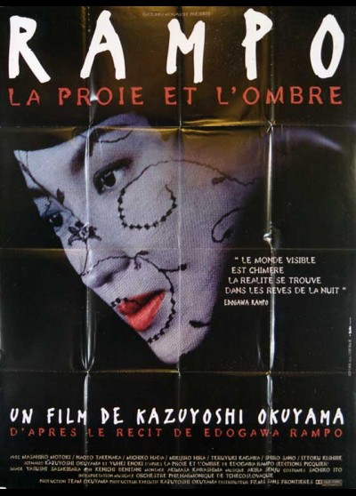 affiche du film RAMPO LA PROIE ET L'OMBRE