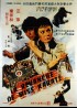 MENG SI HUNG FENG movie poster