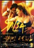 SALSA movie poster