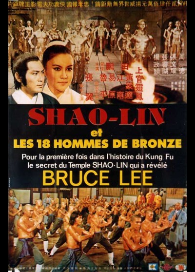 affiche du film SHAOLIN ET LES DIX HUIT HOMMES DE BRONZE