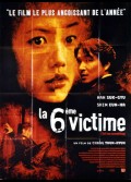 SIXIEME VICTIME (LA)