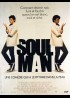 SOUL MAN movie poster